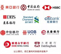 關于香港銀行賬戶，這些你要知道